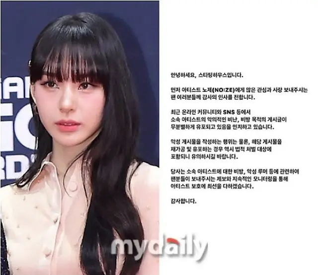 【公式】ダンサーno:ze（ノジェ）側、「悪質な投稿からアーティストを保護する」 （画像提供:wowkorea）