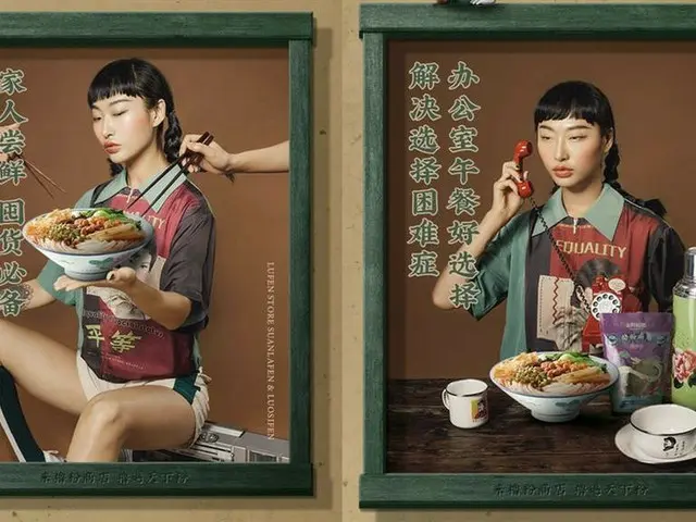 中国国内の広告が「中国人差別だ」と炎上…「細い目」は国民の敵？（画像提供:wowkorea）
