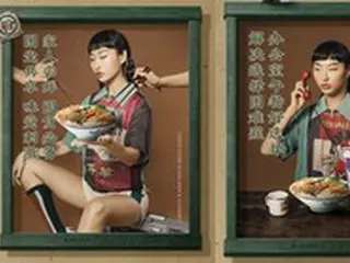 中国国内の広告が「中国人差別だ」と炎上…「細い目」は国民の敵？