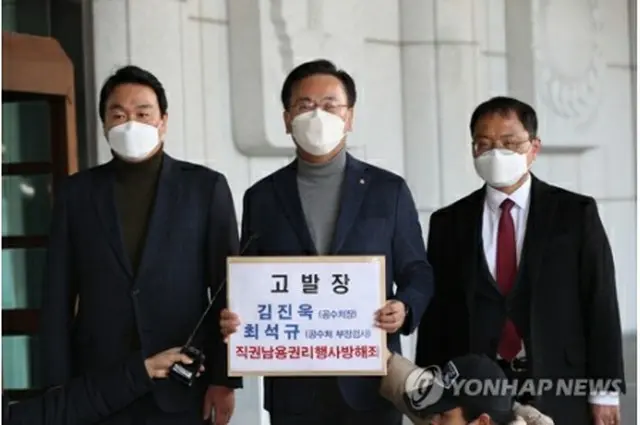 野党議員に対する通信記録照会を告発した「国民の力」（資料写真）＝（聯合ニュース）