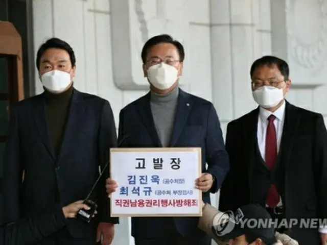 野党議員に対する通信記録照会を告発した「国民の力」（資料写真）＝（聯合ニュース）