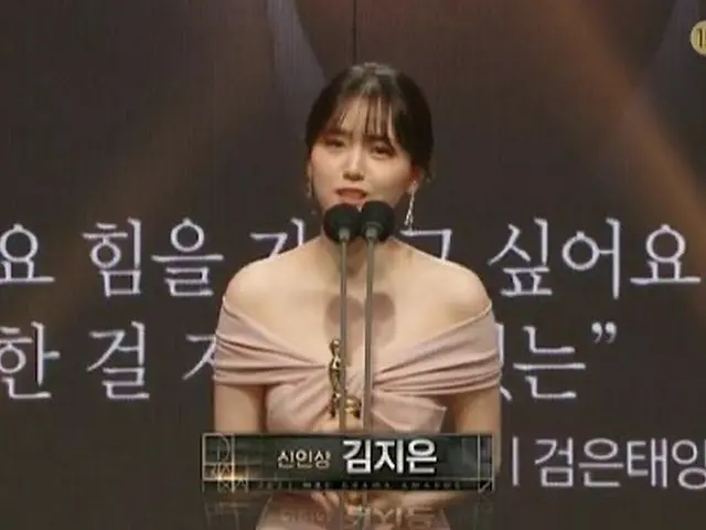 女優キム・ジウン、「MBC演技大賞」新人賞受賞…「初主演で初授賞式、初受賞まで」 （画像提供:wowkorea）