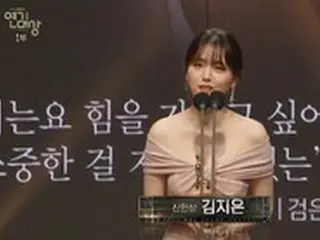 女優キム・ジウン、「MBC演技大賞」新人賞受賞…「初主演で初授賞式、初受賞まで」