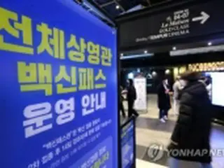 防疫規制を２週間延長　映画館・公演施設は午後９時まで入場可＝韓国