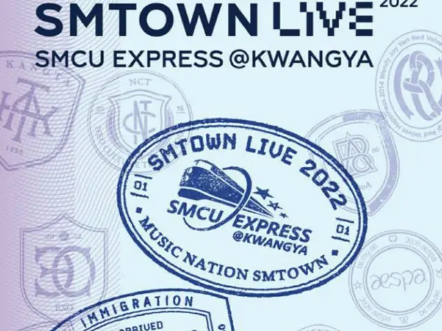 SMエンタテインメント、本日（1/1）無料公演「SMTOWN LIVE 2022」開催…BoAら参加の新ユニット「GOT the beat」が出撃（画像提供:wowkorea）