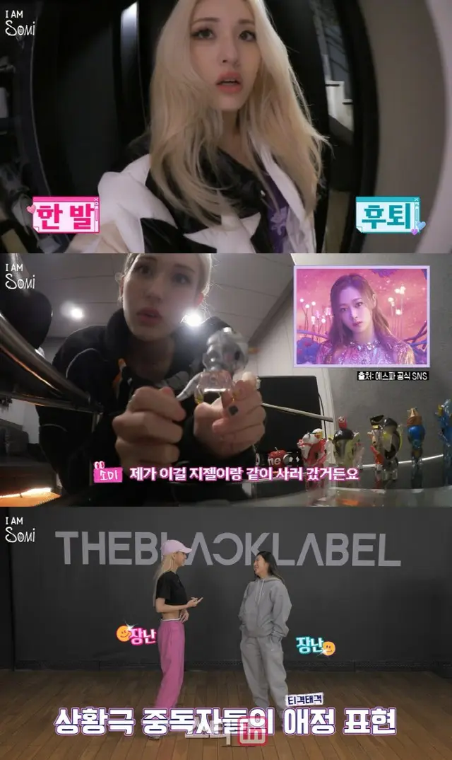 歌手チョン・ソミ、「I AM SOMI : XOXO」ビハインド大公開