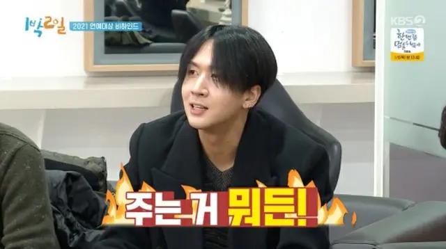 RAVI（VIXX）、「もらえるものは全て」受賞への欲…そうそうたる競争相手に「譲るのがうまい」（1泊2日）（画像提供:wowkorea）