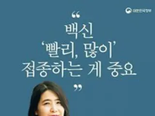 政府広報で「ワクチン接種」推奨した教授、1回しか接種していないと告白「副反応あらわれたが…特異体質」＝韓国