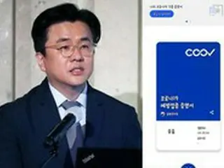 「ワクチン嫌悪者の侮辱的な書き込み」大学教授が3次接種の証明を公開＝韓国