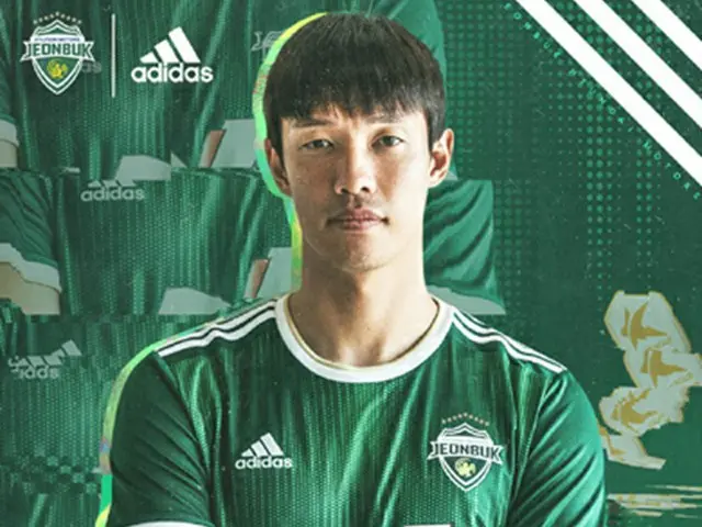 ＜韓国Kリーグ＞全北現代、アディダスとスポンサーシップ契約…2022シーズンユニフォームを発表（画像提供:wowkorea）