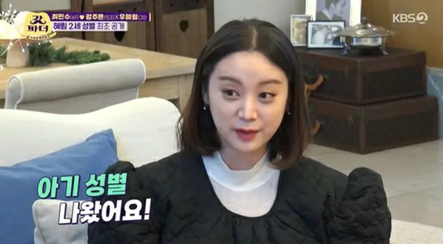 ヘリム（元Wonder Girls）「赤ちゃんは男の子だって」（画像提供:wowkorea）