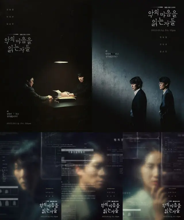 「悪の心を読む者たち」（画像提供:wowkorea）