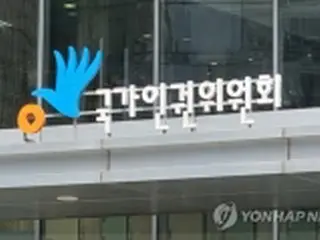 捜査機関の通信照会問題　国家人権委が法改正促す＝韓国