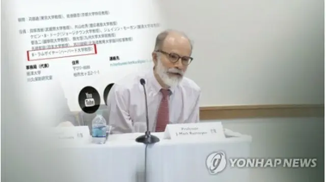 ラムザイヤー氏＝（聯合ニュースTV）
