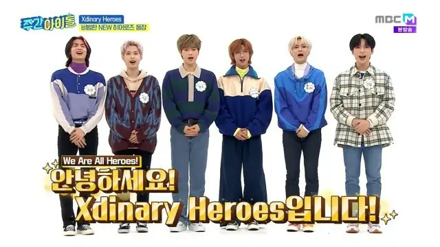 「週刊アイドル」に出演した「Xdinary Heroes」。（画像:画面キャプチャ）