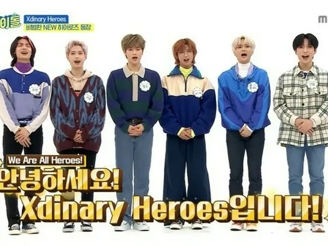 「週刊アイドル」に出演した「Xdinary Heroes」。（画像:画面キャプチャ）