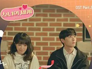 「VERIVERY」ヨノ、ウェブドラマ「少女の世界2」OST歌う…初単独でのOST参加