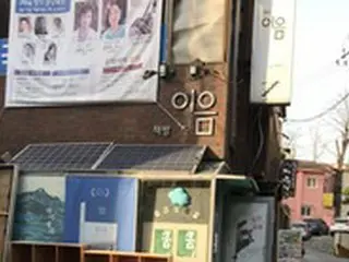 オンラインの波に新型コロナウイルスまで重なり次々に閉店する町内書店 = 韓国