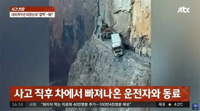 中国で断崖絶壁に丸2日半止まっていたトラック、韓国でも話題に（画像提供:wowkorea）