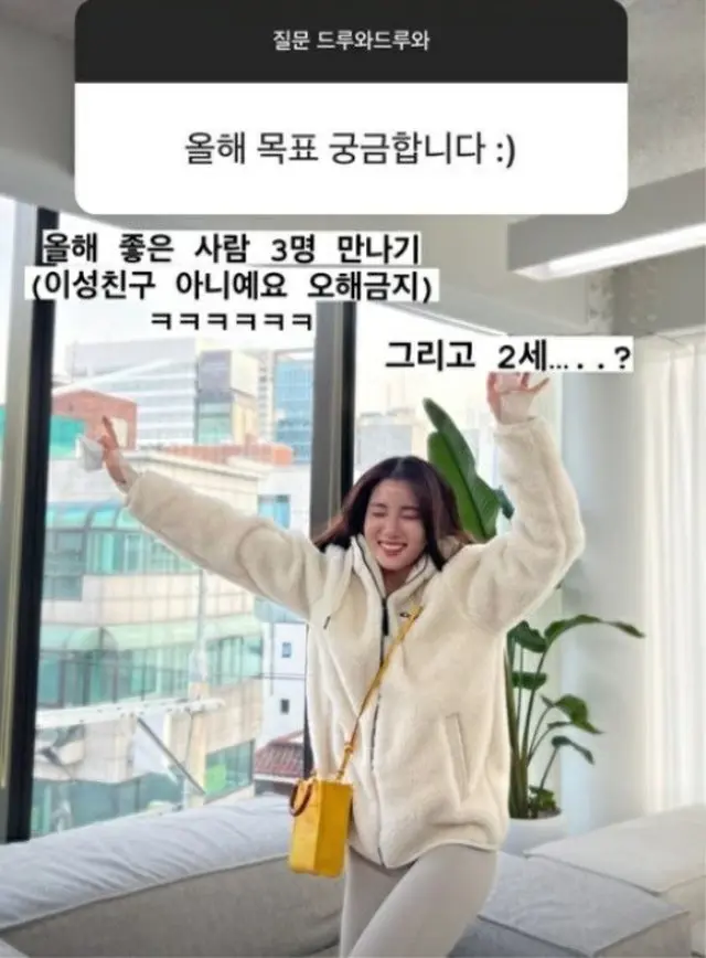 ジス（元TAHITI）、結婚後さらにかわいらしく…「今年の目標はママになること？」（画像提供:wowkorea）