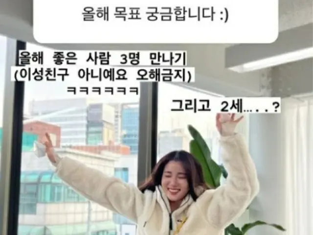 ジス（元TAHITI）、結婚後さらにかわいらしく…「今年の目標はママになること？」（画像提供:wowkorea）