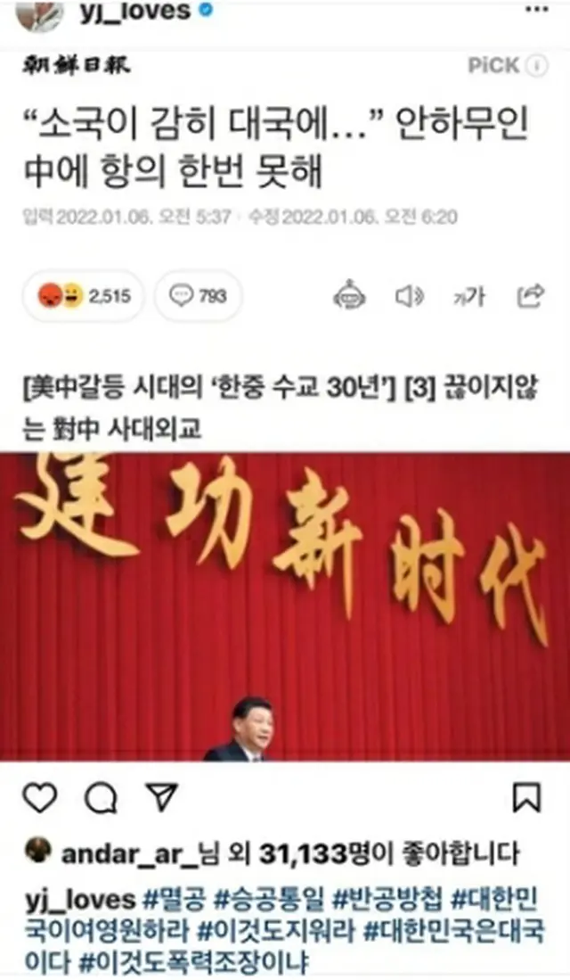 鄭溶鎮氏の投稿（インスタグラムより）＝（聯合ニュース）≪転載・転用禁止≫