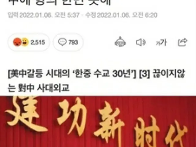 鄭溶鎮氏の投稿（インスタグラムより）＝（聯合ニュース）≪転載・転用禁止≫