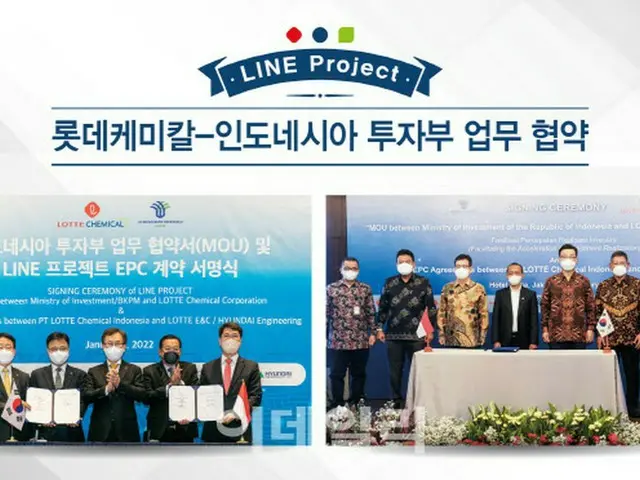 韓国ロッテケミカル、インドネシアに「超大型石油化学プラント」建設＝プロジェクトを本格的に推進（画像提供:wowkorea）