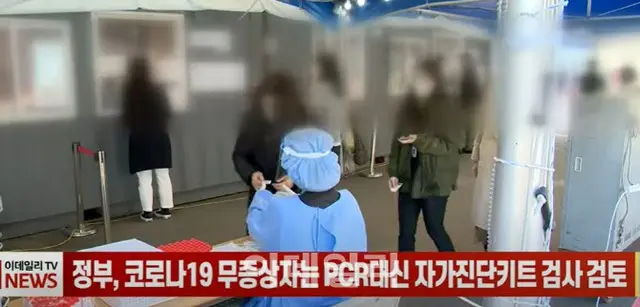 新型コロナ無症状者は自己診断キットでの検査を検討＝韓国政府（画像提供:wowkorea）