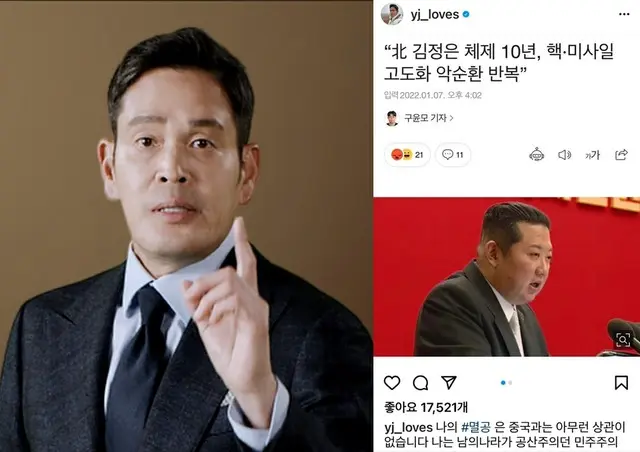 共産主義は嫌だ… 新世界グループ副会長の相次ぐ「滅共」発言が話題に＝韓国（画像提供:wowkorea）