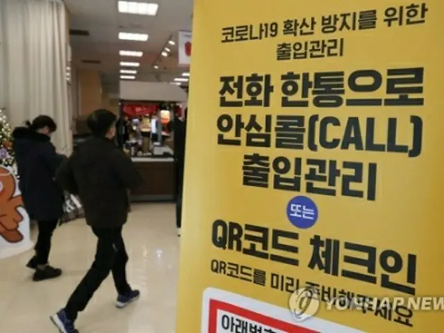 １０日から、百貨店や大型スーパーなどの大規模店舗に入店する際に防疫パスの提示が義務付けられる（資料写真）＝（聯合ニュース）