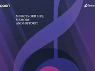 「第11回GAONCHART MUSIC AWARDS」ラインナップ発表、「NCT 127」＆カン・ダニエル＆イム・ヨンウンら計15組が出席