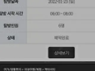 冬の漢拏山が大人気？中古サイトで入場券売買＝韓国