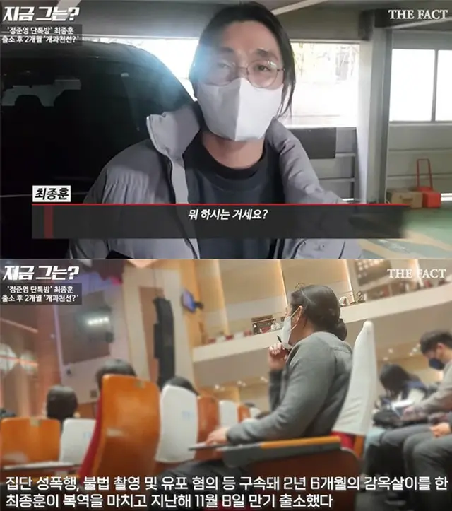”集団性暴行・違法撮影”チェ・ジョンフン（元FTISLAND）の近況公開、出所後は礼拝に出席…記者の突撃取材に「動揺」（画像提供:wowkorea）