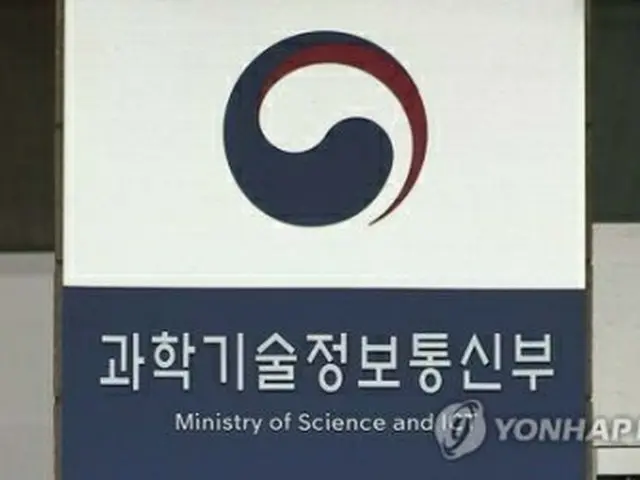 科学技術情報通信部（資料写真）＝（聯合ニュース）