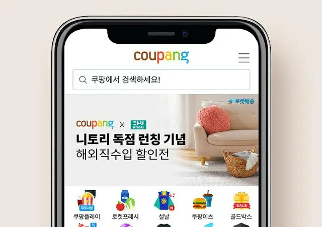 韓国の流通企業“クーパン”は「ニトリ」の商品を直輸入し、韓国で単独販売する（画像提供:wowkorea）