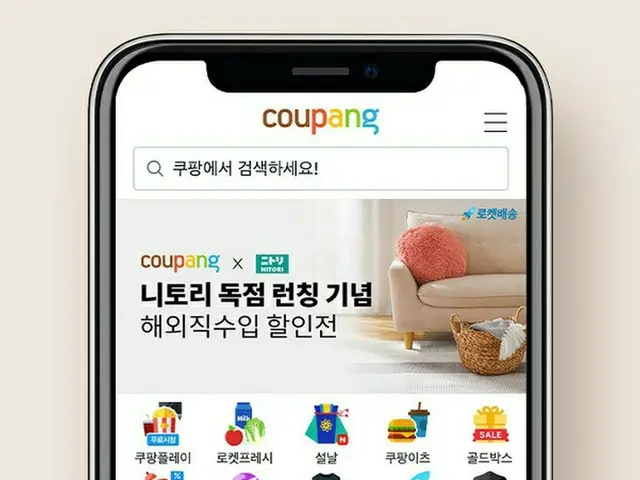 韓国の流通企業“クーパン”は「ニトリ」の商品を直輸入し、韓国で単独販売する（画像提供:wowkorea）