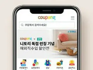 韓国大手通販サイト「クーパン」でニトリ商品を販売へ