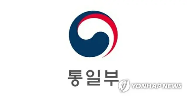 統一部のロゴ（同部提供）＝（聯合ニュース）≪転載・転用禁止≫