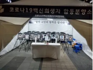 ワクチン被害者家族協議会が焼香所設置　特別法制定など求める＝韓国