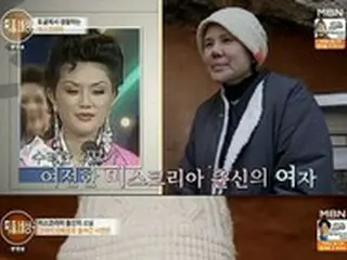 元ミスコリアのチャ・ウリム、出家した理由明かす 「結婚から4年で夫が事故で死亡、息子は原因不明の病に…」