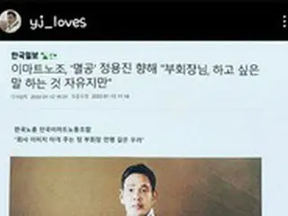 イーマート労組、新世界グループ副会長の謝罪を「歓迎」＝韓国