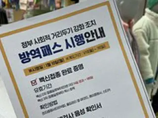 ワクチン被害者家族団体など…ソウルで複数の「政府防疫政策糾弾集会」＝韓国