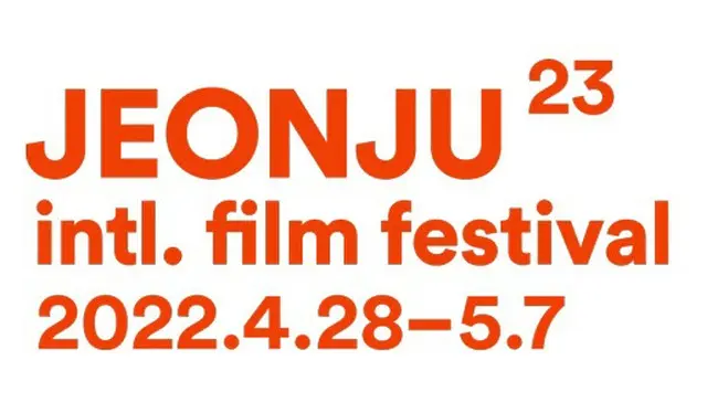 第23回全州国際映画祭、4月28日に開催　「太興映画回顧展」も（画像提供:wowkorea）