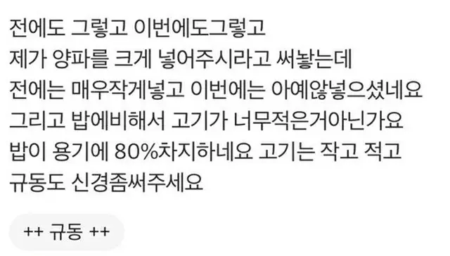 消費者レビューにへこんだ店主「レビューで、告訴は可能ですか？」＝韓国（画像提供:wowkorea）