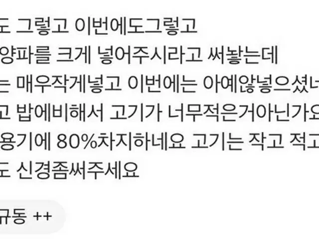 消費者レビューにへこんだ店主「レビューで、告訴は可能ですか？」＝韓国（画像提供:wowkorea）