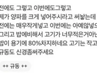 消費者レビューにへこんだ店主「レビューで、告訴は可能ですか？」＝韓国