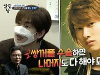 ウニョク（SUPER JUNIOR）、「デビュー前、二重まぶた手術をイ・スマン代表に引き止められた」