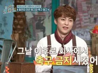 XIUMIN（EXO)、「キム・ドンヒョンの影響で会社でサッカー禁止に…」