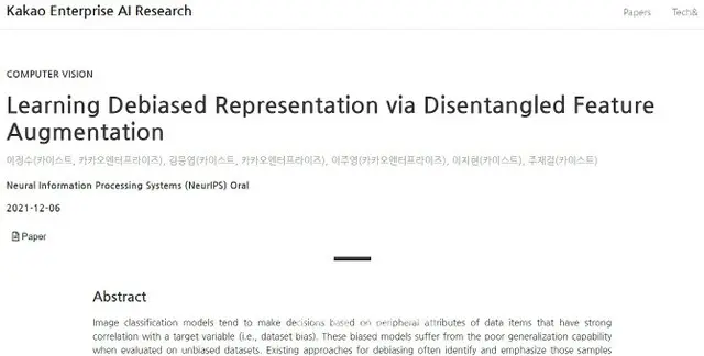 ことしも続く、ネイバーとカカオの技術チャレンジ＝韓国報道（画像提供:wowkorea）